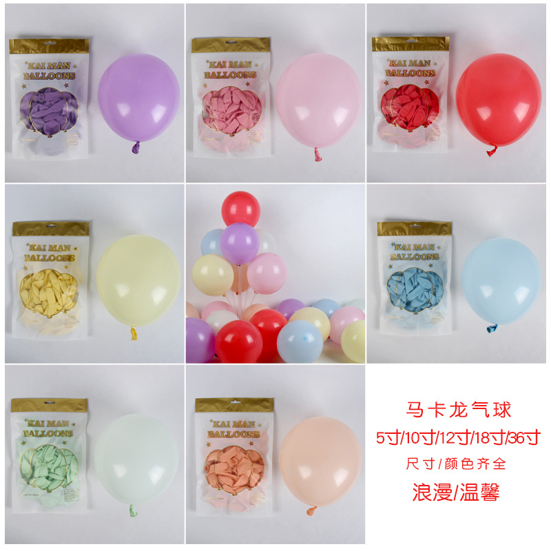 5寸10寸12寸18寸35寸马卡龙气球跨境套装气球告白生日派对汽球详情1