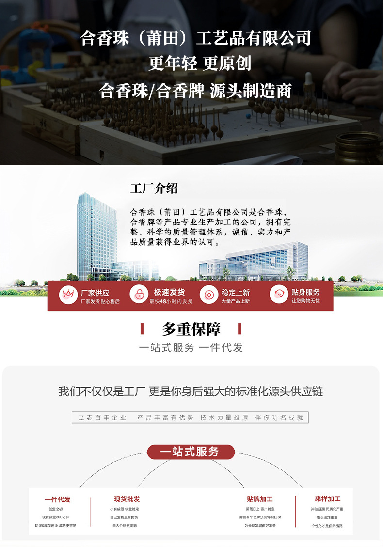 合香珠定制专拍古法传承手工工艺天然香材合成来图来样专业制作详情2