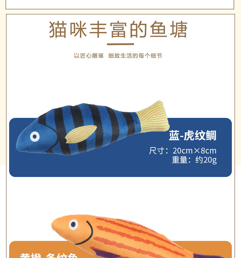 猫咪玩具猫薄荷海鲜鱼自嗨解闷磨牙耐咬逗猫神器幼猫宠物用品批发详情3