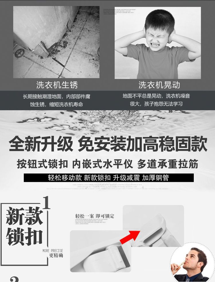 通用脚架洗衣机底座加高可调节高度机脚垫空调外机增高托架子包邮详情6
