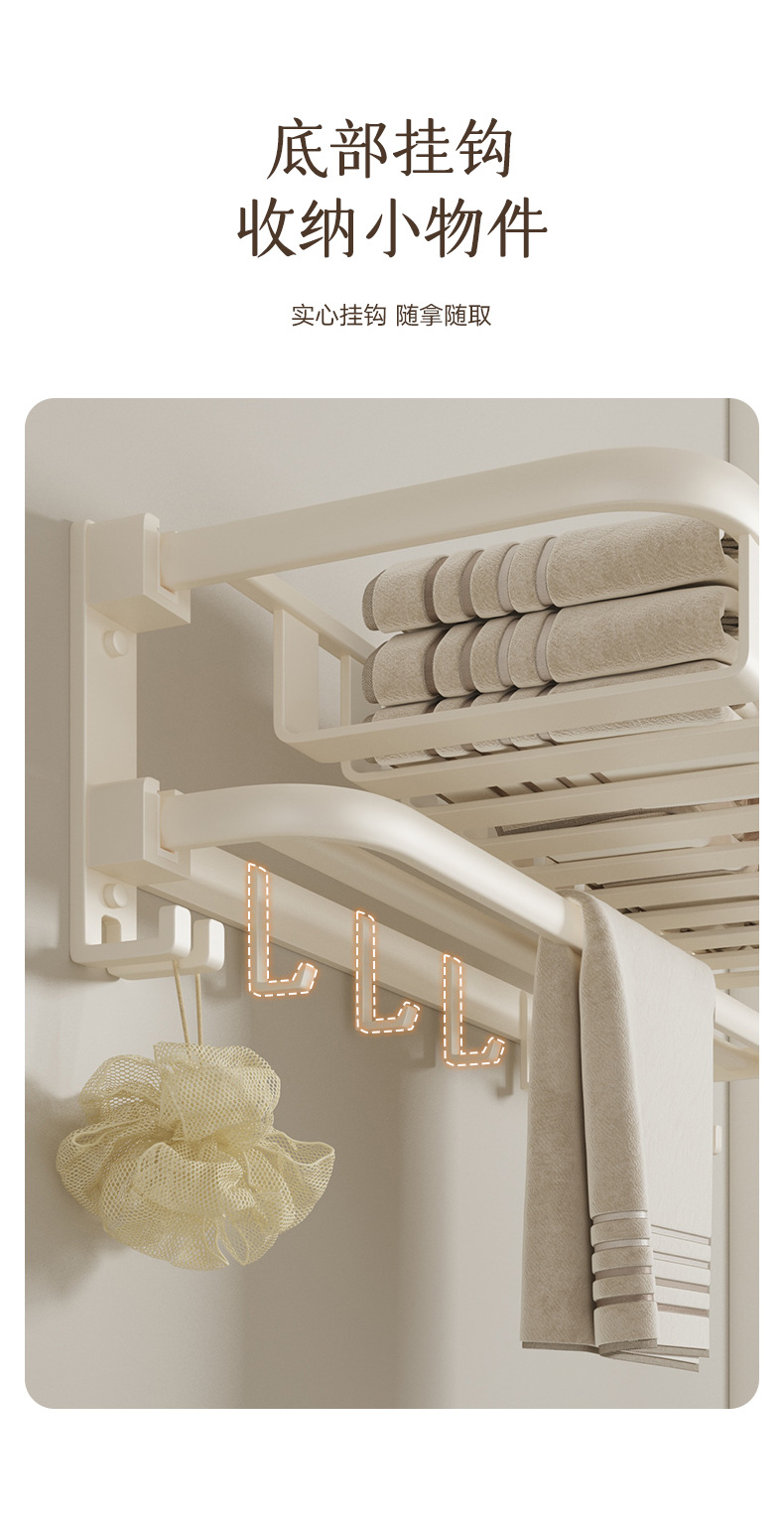 Cream white towel rack without drilling, bathroom storage rack, bathroom space aluminum hanging piece, one-piece wall-mounted bath towel rack pic 12