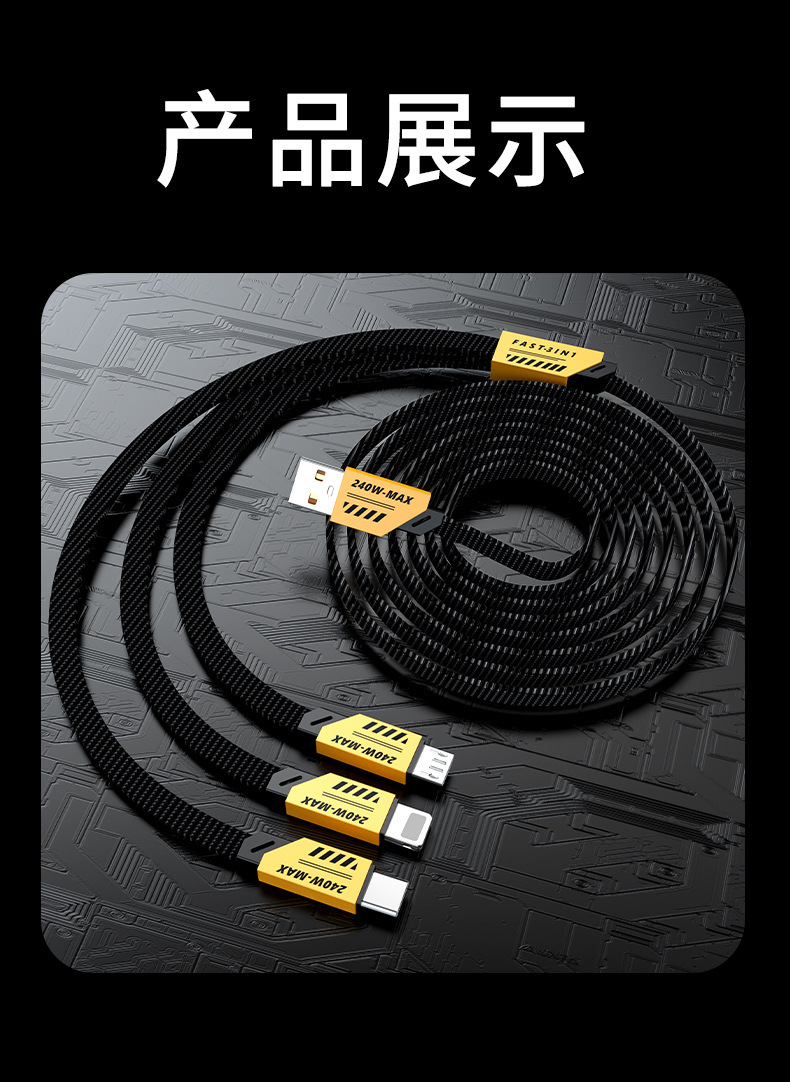 240W тройной кабель, aemai, супер быстро заряжен, и apple android Typec волочит три зарядных провода pic 17