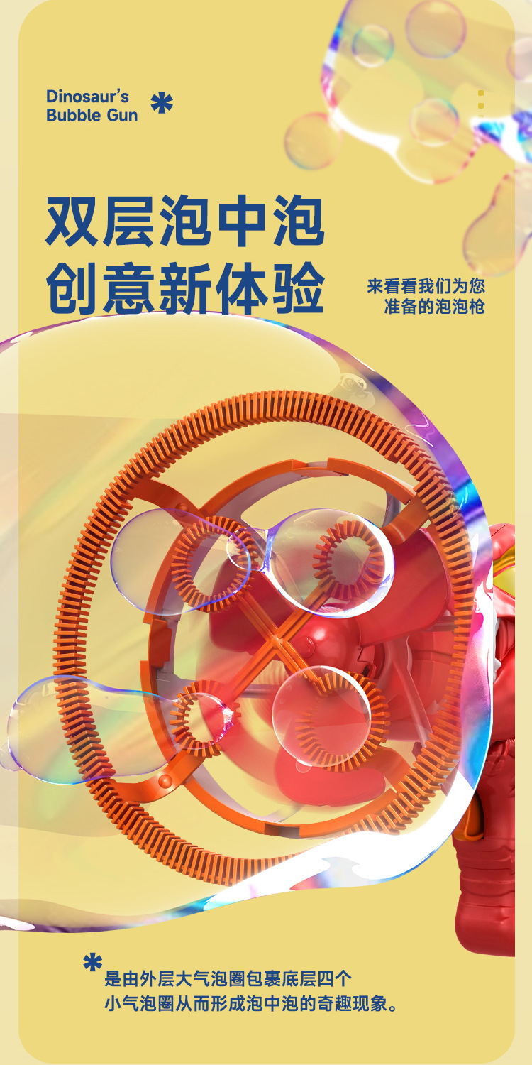 恐龙造型泡中泡泡泡机电动风扇儿童玩具适用室内外彩盒包装详情4