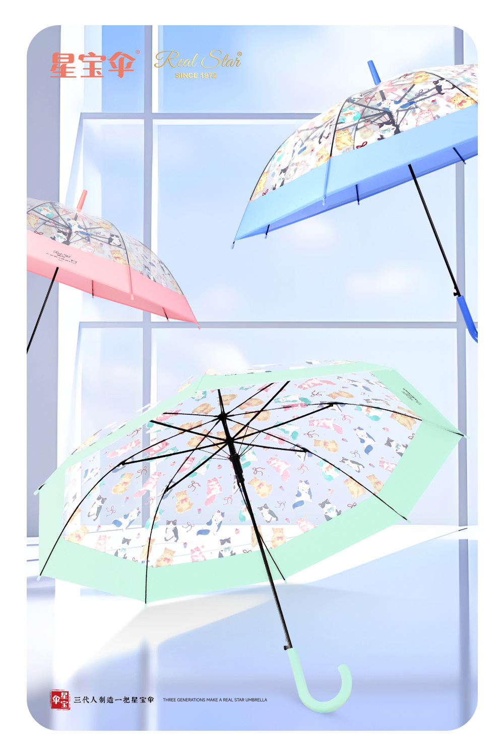 星宝新款可爱卡通透明雨伞抗风防雨便携直杆伞萌宠猫咪图案现货粉详情8