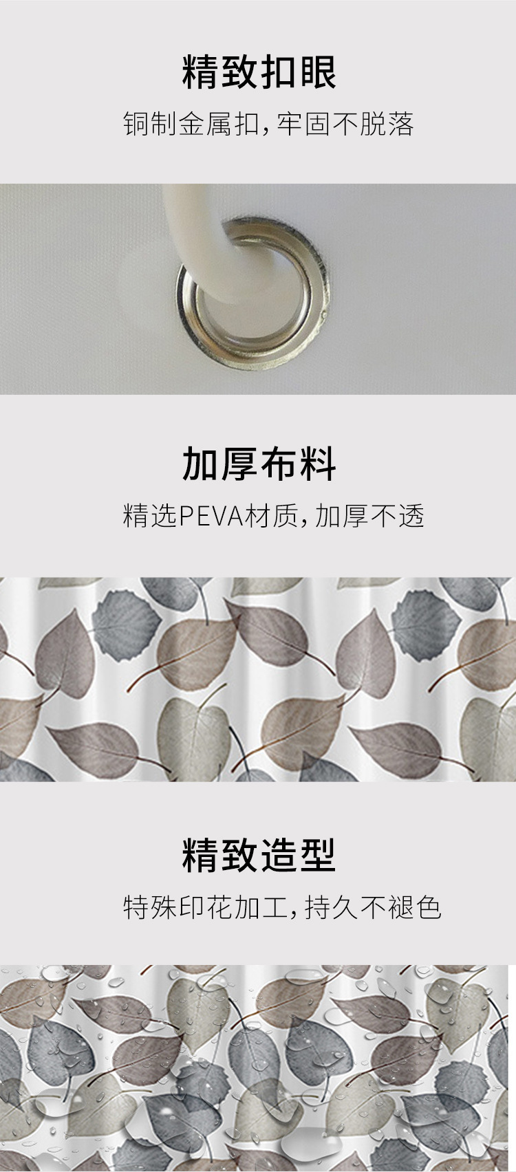 8丝PEVA彩色树叶浴帘浴室帘加厚浴帘布帘子淋浴帘隔断帘详情7