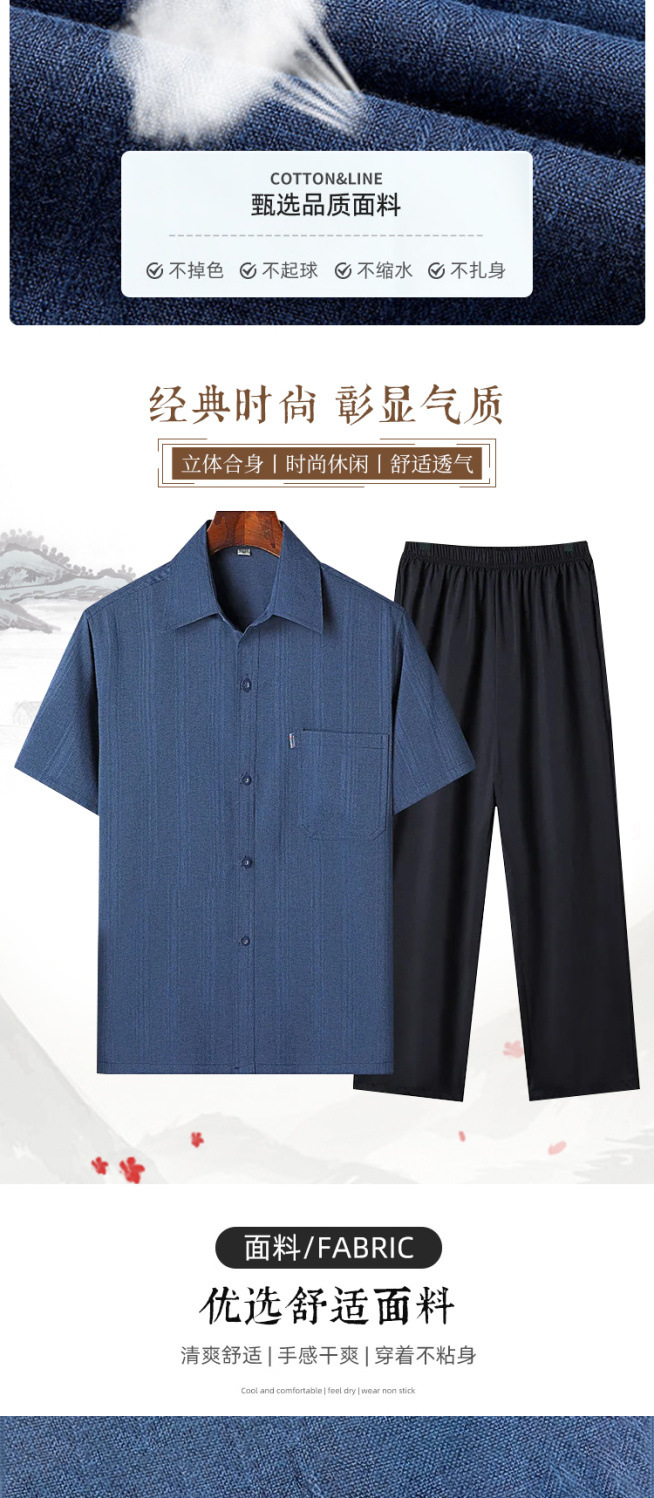 夏季中老年人衬衣男套装爸爸休闲衬衫薄款春秋短袖夏天宽松衣服详情3