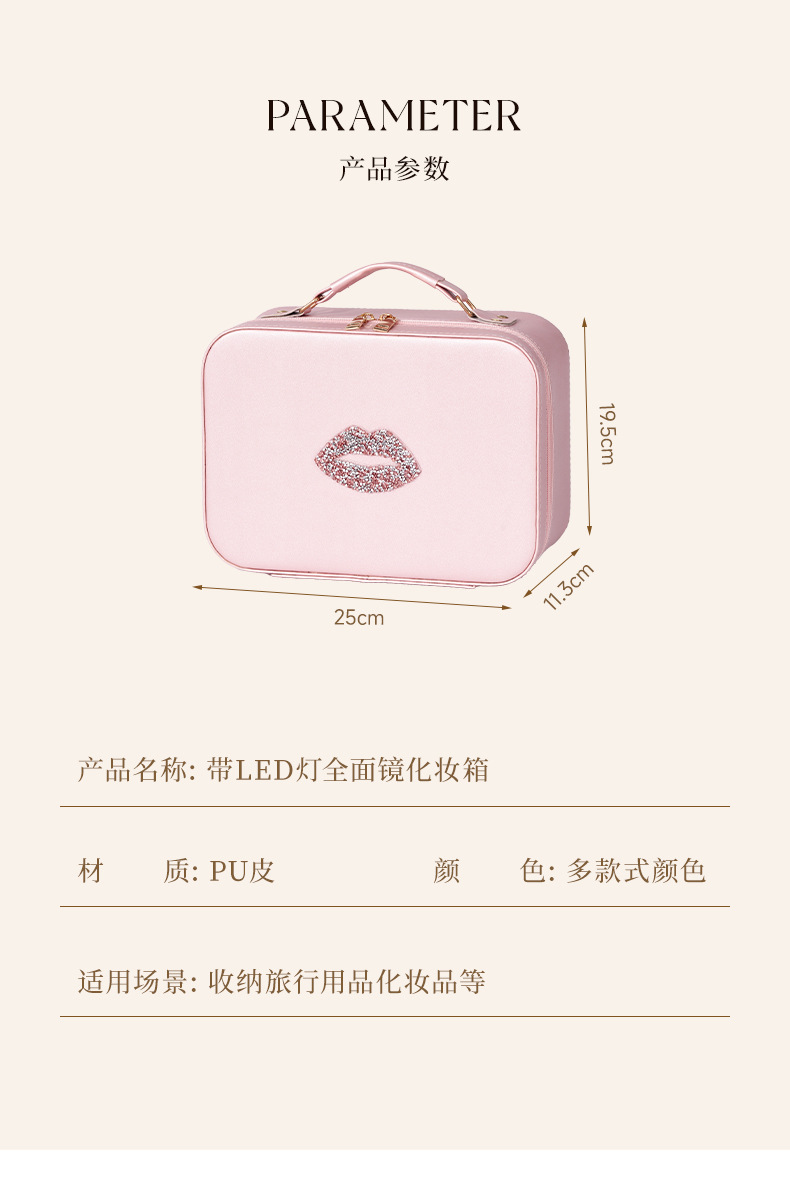 2024化妆箱化妆师高级感带镜子大容量贴钻嘴唇LED灯化妆包伴手礼详情8