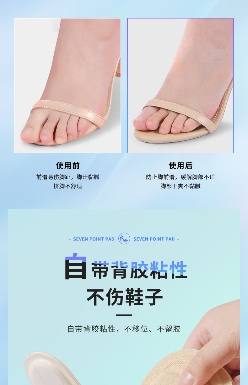 凉鞋七分海棉鞋垫女软底夏季吸汗防滑贴高跟鞋不累脚神器自粘泡棉详情8