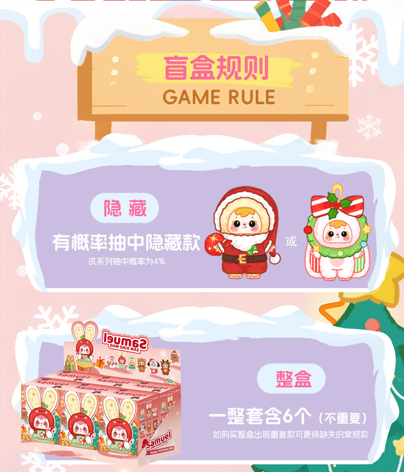 三小毛快乐圣诞夜毛绒盲盒手办创意可爱卡通公仔惊喜圣诞礼物盲盒详情7
