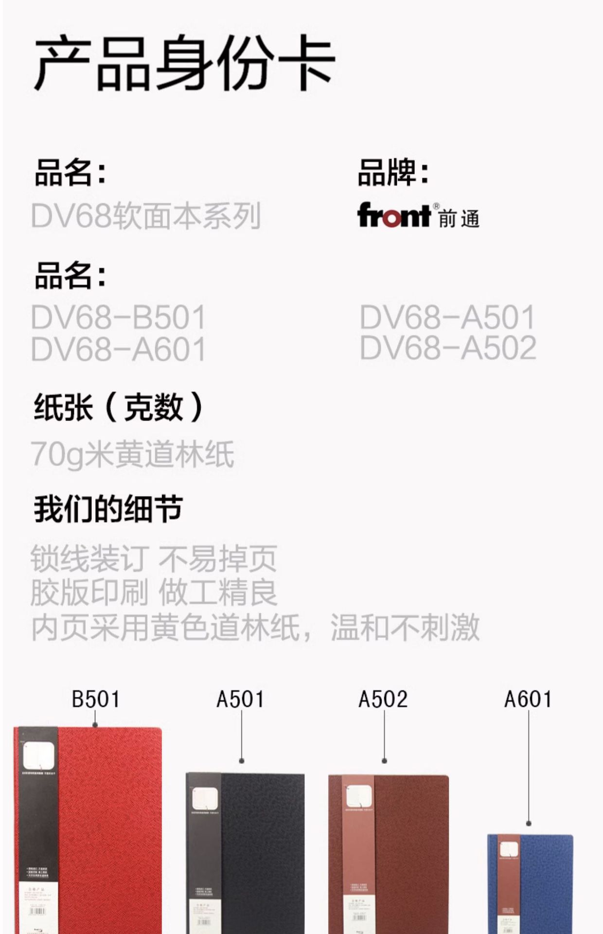 front前通荔枝纹笔记本b5厚本子 a6记事本会议记录本a5笔记本本子详情7