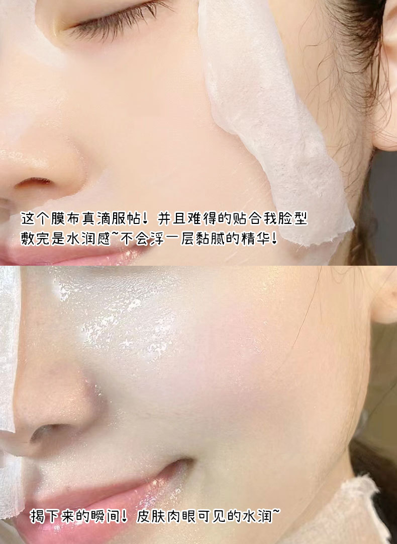 草本萃取精华补水透亮盈润面膜保湿嫩肤护肤品 电商配送 厂家批发详情18