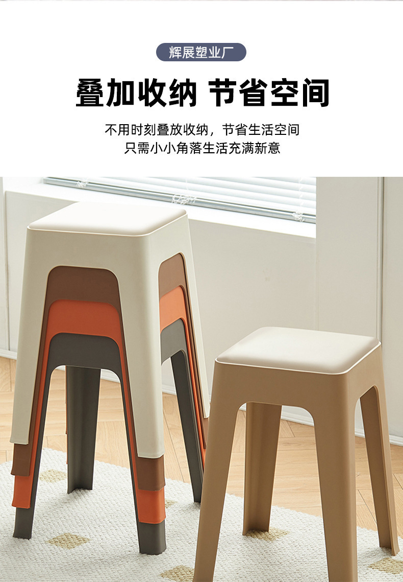 特厚塑料凳子加厚家用现代简约客厅可叠放久坐舒适椅子高圆凳板凳详情5