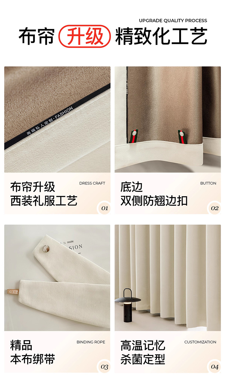 窗帘窗纱轨道小样测量安装全遮光双面雪尼尔绍兴柯桥窗帘样品详情3