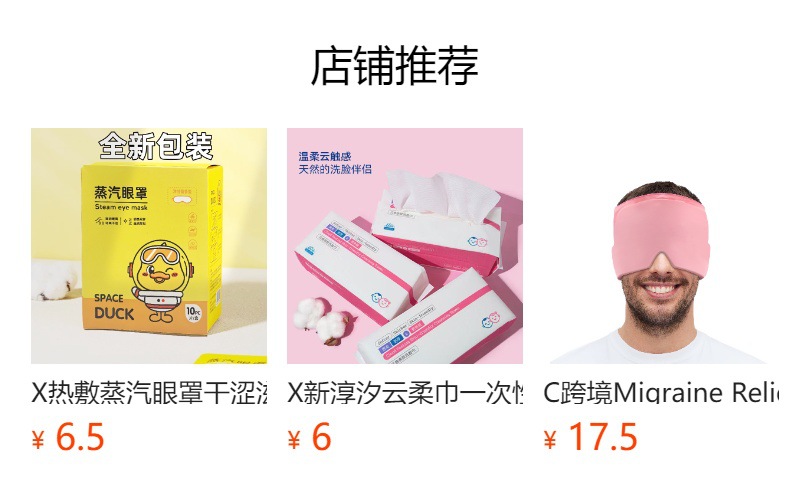 X叶黄素蒸汽眼罩缓解眼疲劳敷眼罩热敷睡觉遮光护眼罩发热眼罩详情1