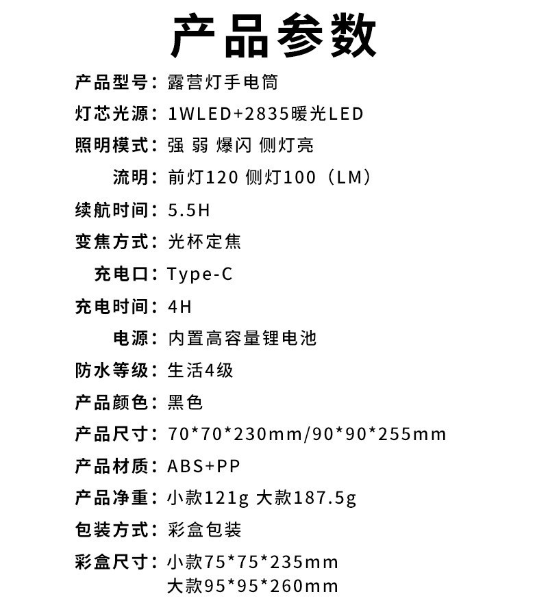 跨境热销双光源野外露营手电筒带挂钩便携式户外探险骑行暖光灯详情1