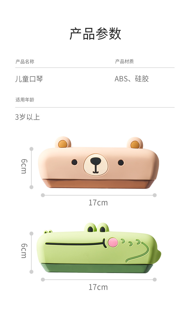 16-hole free-playing harmonica for children, a cute cartoon musical instrument toy for early education of babies pic 10