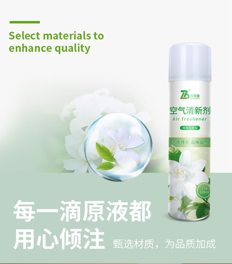 空气清新剂去异味洗手间除臭剂酒店用持久花香家用空气清新剂喷雾详情4
