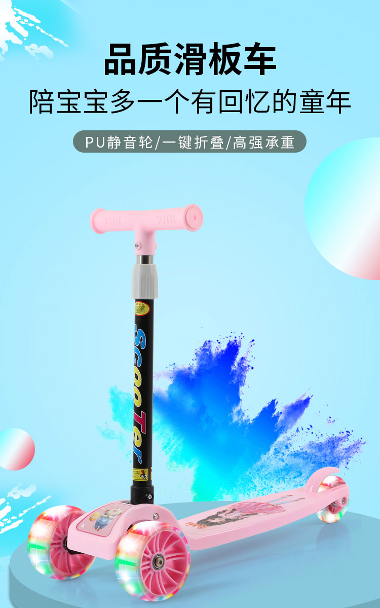 批发滑板车儿童 女宝宝2-3-6岁折叠款三轮男童单脚加宽轮骑滑滑溜详情1