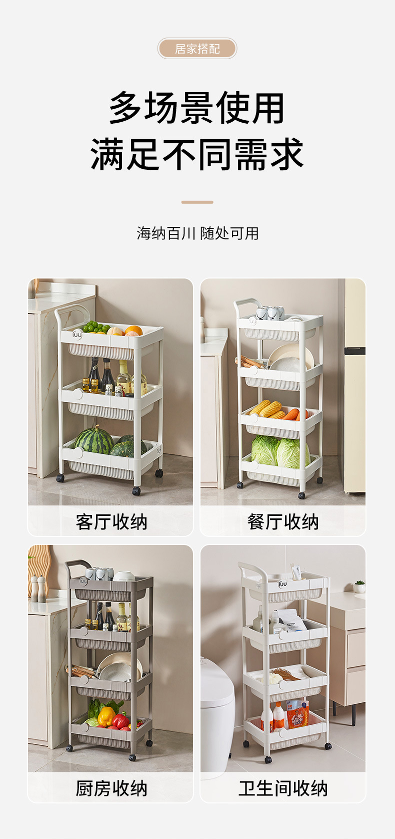 家居桌面零食塑料多层收纳架落地置物架子小推车展示分层整理架一体详情3