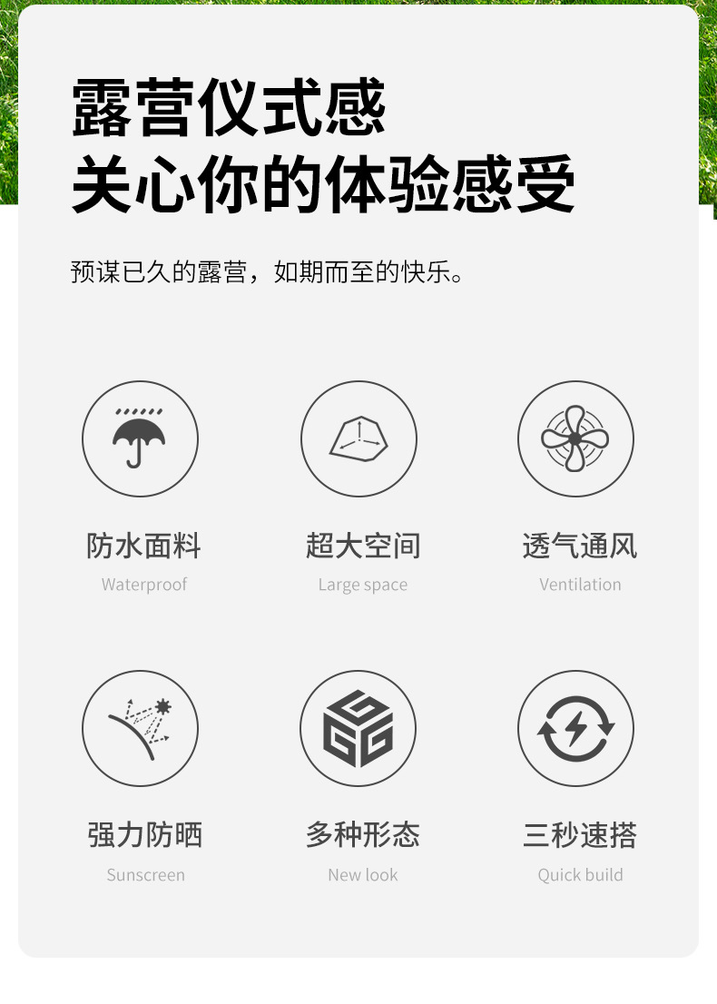 帐篷户外3-4人全自动露营折叠便捷式天幕一体黑胶六角装备批发详情5