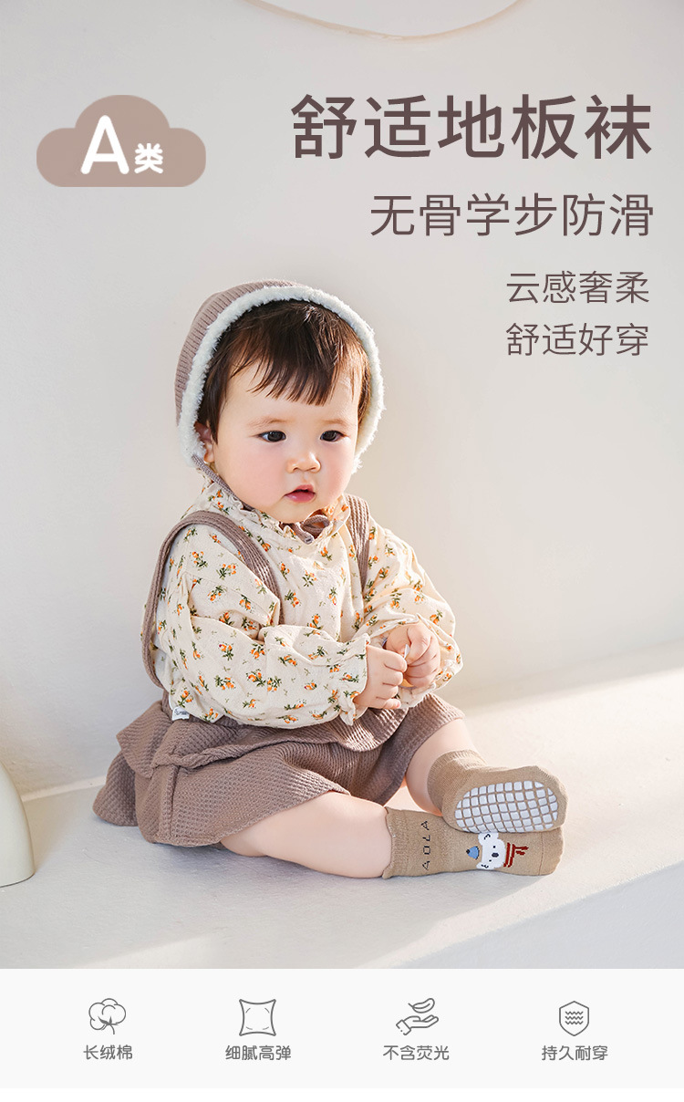 秋冬季无骨宝宝袜子棉婴幼儿童防滑底地板袜卡通中筒耳朵大版点胶详情1