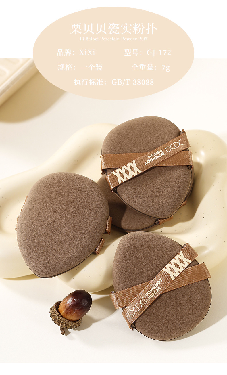xixi Li Beibei Porcelain Solid Super Soft Powder Puff, not easy to absorb powder, dry and wet dual-purpose foundation liquid powder special makeup sponge pic 11