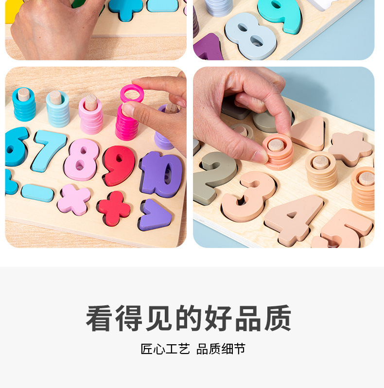 儿童玩具益智开发数字母拼装拼图积木早教男女孩对数板数字运算详情17