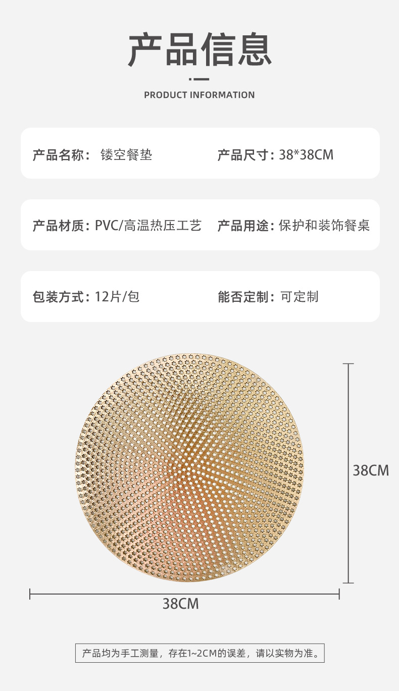 特斯林北欧新款烫金pvc简约家用碗垫杯垫西餐厅餐垫环保桌垫批发详情5