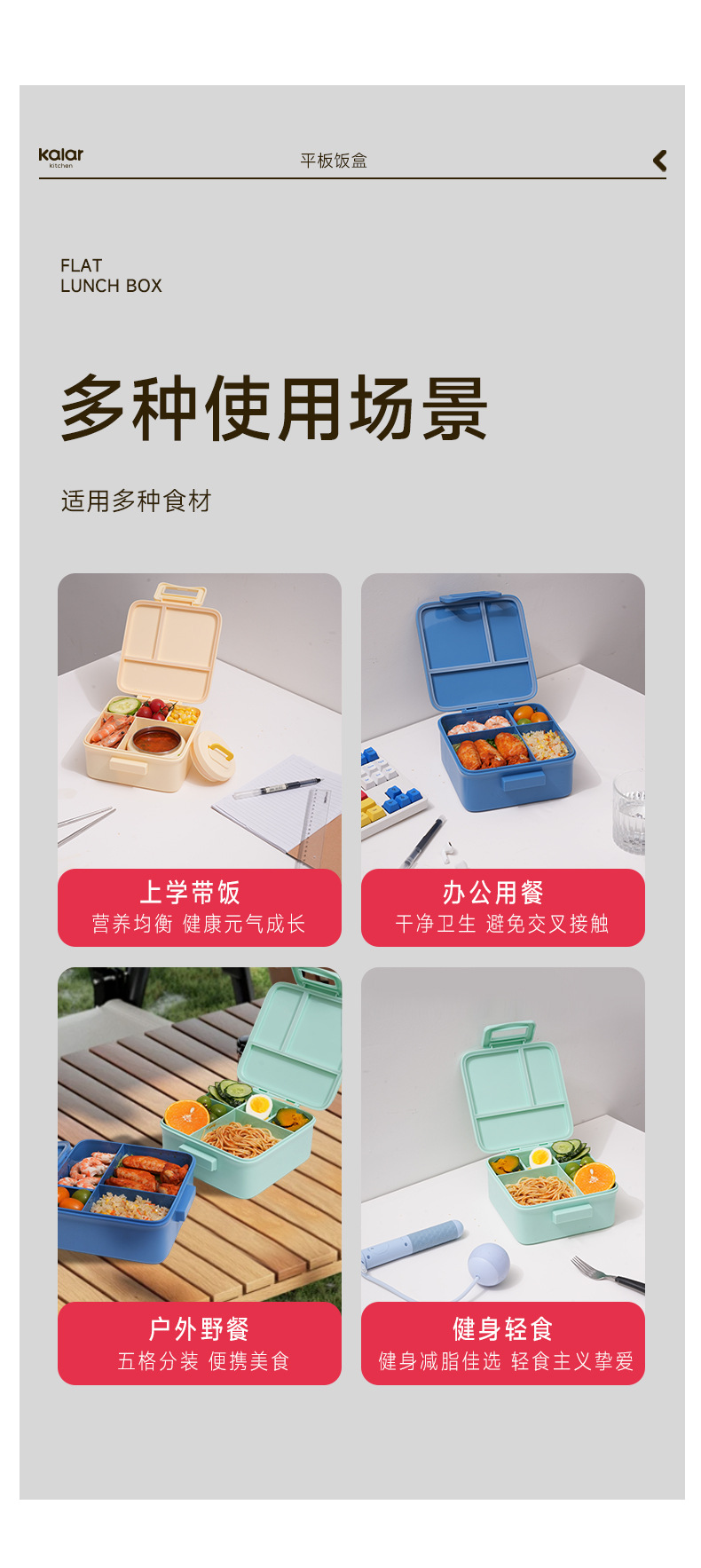kalar跨境便携分隔饭盒可微波炉加热专用便当盒水果零食外带午餐详情13