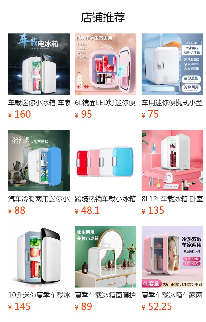 Car refrigerator, small mirror beauty refrigerator, mask refrigeration, heating and preservation. Car dual-purpose small refrigerator for one person pic 1