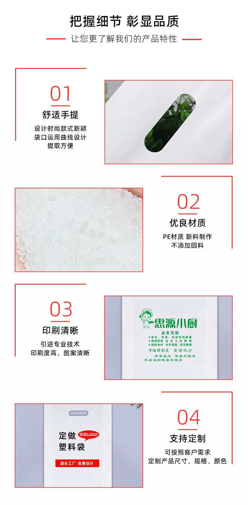塑料袋定制印刷礼品塑料袋购物袋广告平口手提袋服装手机店包装袋详情4