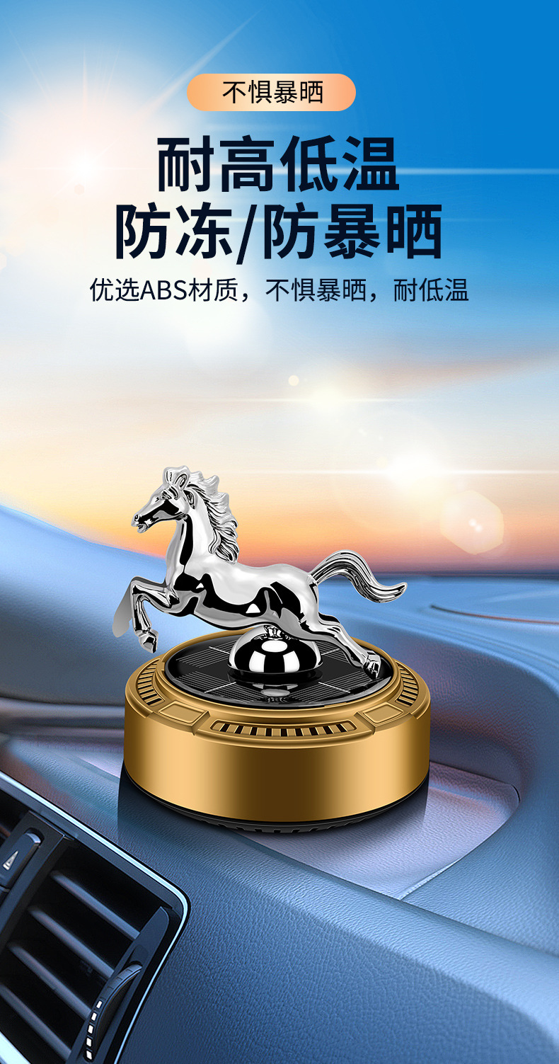 跨境新品车载香水香薰太阳能马年摆件旋转车内装饰品持久淡香男女详情5