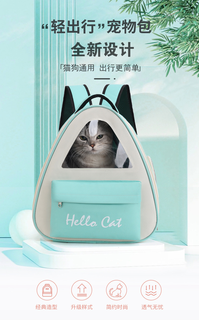 Puppy backpacks, pet bags, multi-color and versatile outdoor cat bags, wholesale cat bags, pet backpacks pic 3