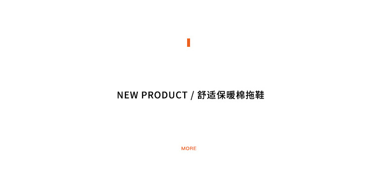 2025秋冬季棉拖鞋女可爱加绒加厚居家室内厚底防滑保暖情侣毛拖鞋详情4
