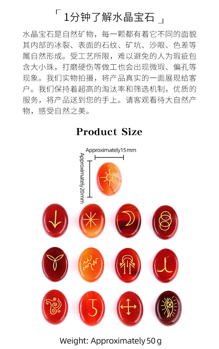1712-粉水晶女巫符文天然水晶玛瑙半宝石虎眼石雕刻件如尼卢恩石详情3