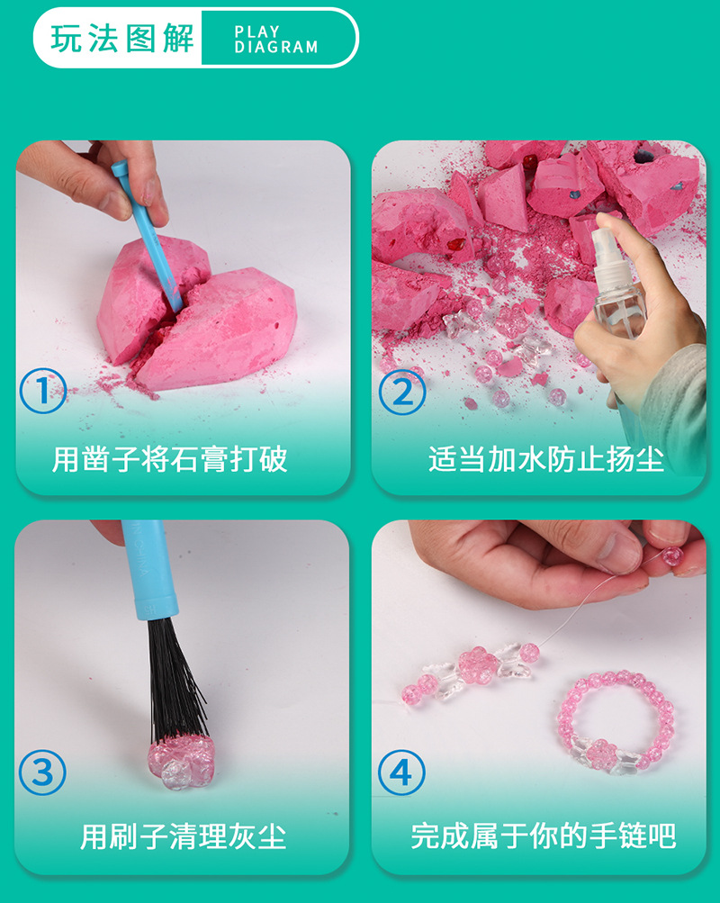 考古挖掘玩具批发 跨境儿童天然宝石珍珠手链爱心益智DIY科教手工详情5