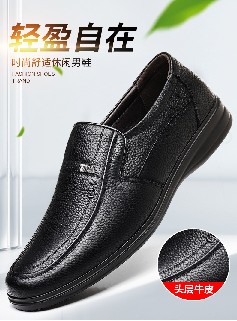 男鞋秋季新款软底皮鞋男轻便休闲鞋中老年一脚蹬爸爸鞋详情1