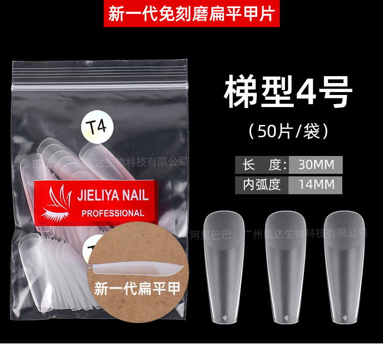 nail单号袋装美甲片磨砂美甲贴片穿戴甲批发补充装50片美甲店专用详情24