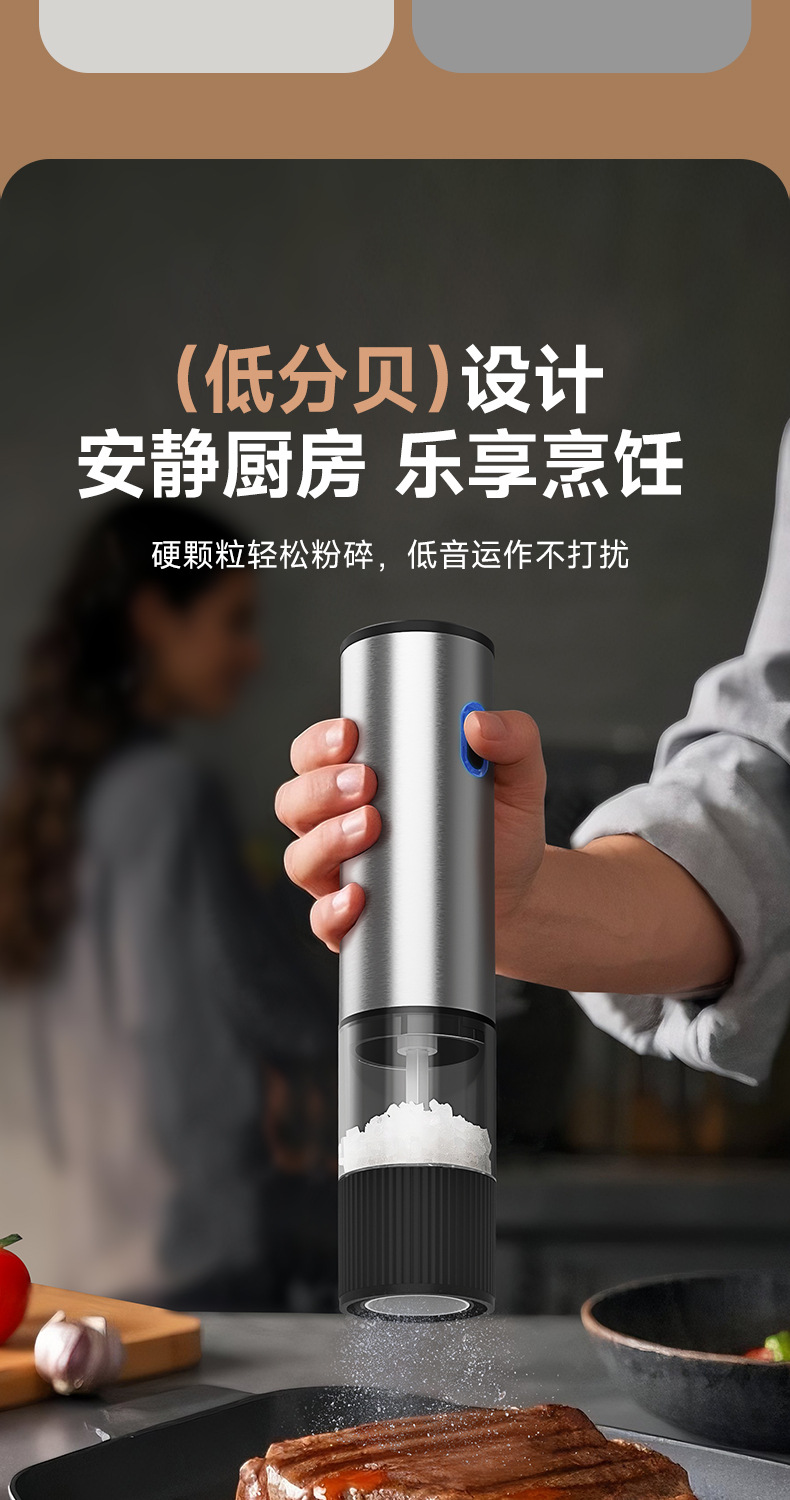 电动胡椒研磨器家用海盐研磨瓶家用自动调料磨粉器烧烤调味现磨器详情13
