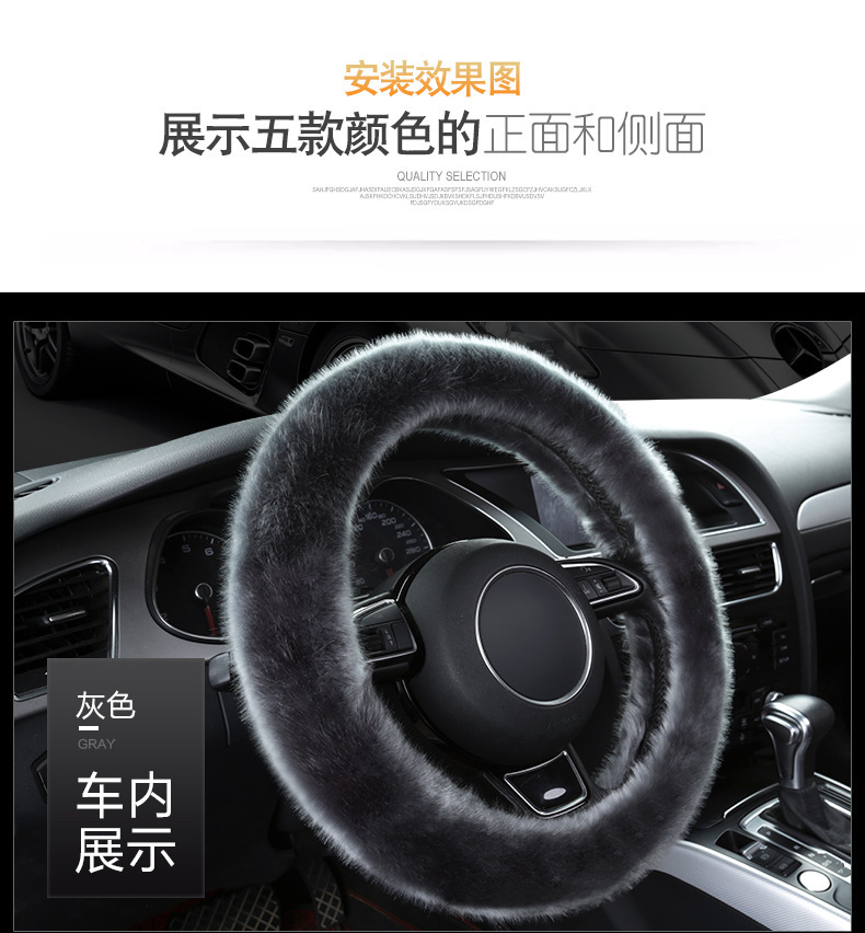 汽车用品汽车毛绒方向盘套男女通用型短毛绒平绒四季冬季保暖把套详情13