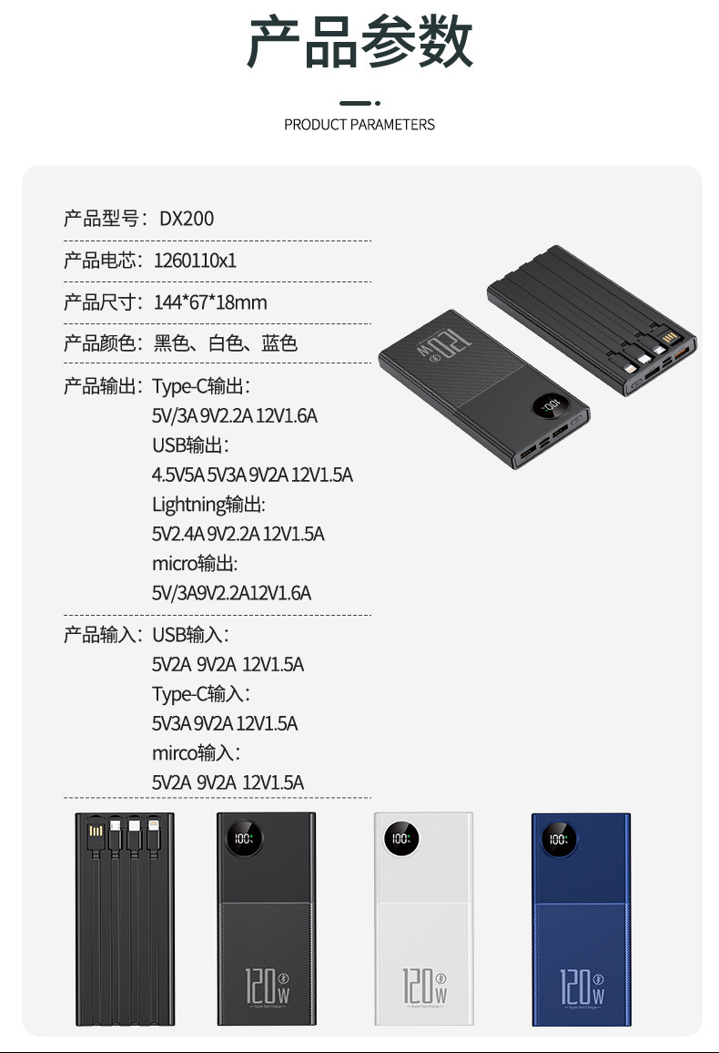 Customized new super fast charging 120W power bank with built-in cable, 20,000mah large-capacity mobile phone power bank pic 25