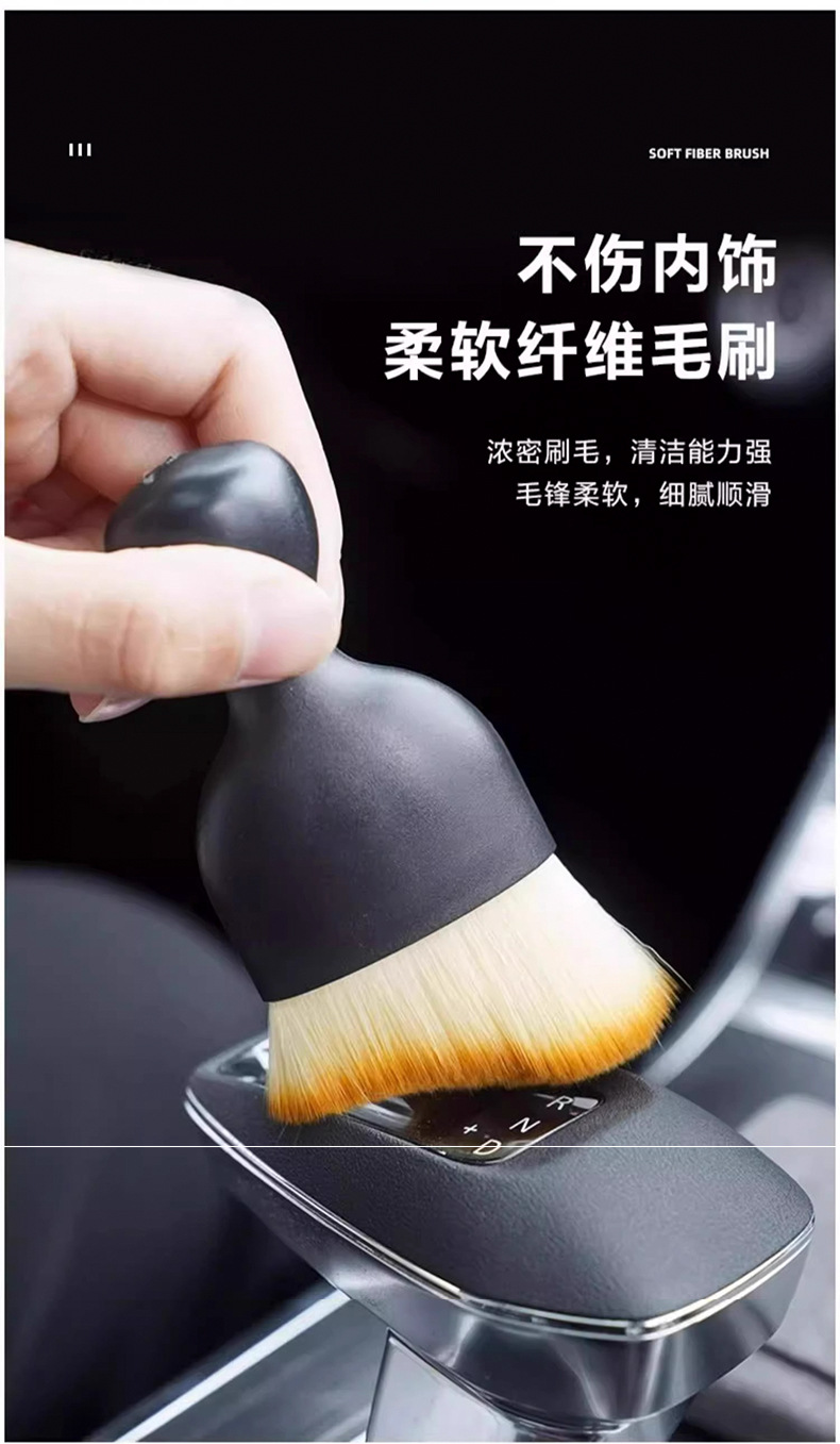 汽车内饰清洁刷子车载用除尘软毛刷洗空调出风口键盘缝隙扫灰神器详情5