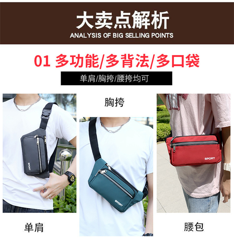 男士工地干活多功能防泼水大容量耐磨斜挎包骑行时尚胸包手机腰包详情8