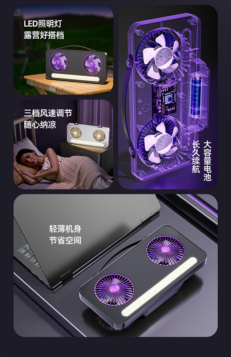 New dual-head fan, home charging desktop fan, wall-mounted USB air circulation fan, small fan, light pic 3