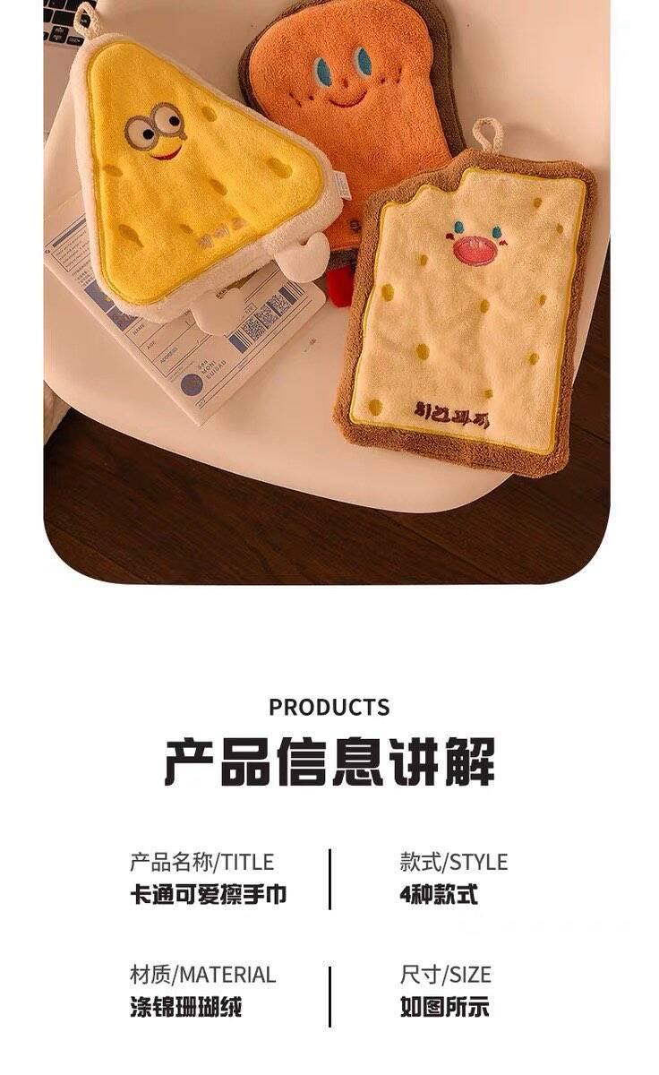 可爱擦手巾挂式吸水加厚卫生间卡通擦手帕毛巾洗手小方巾厨房抹布详情1