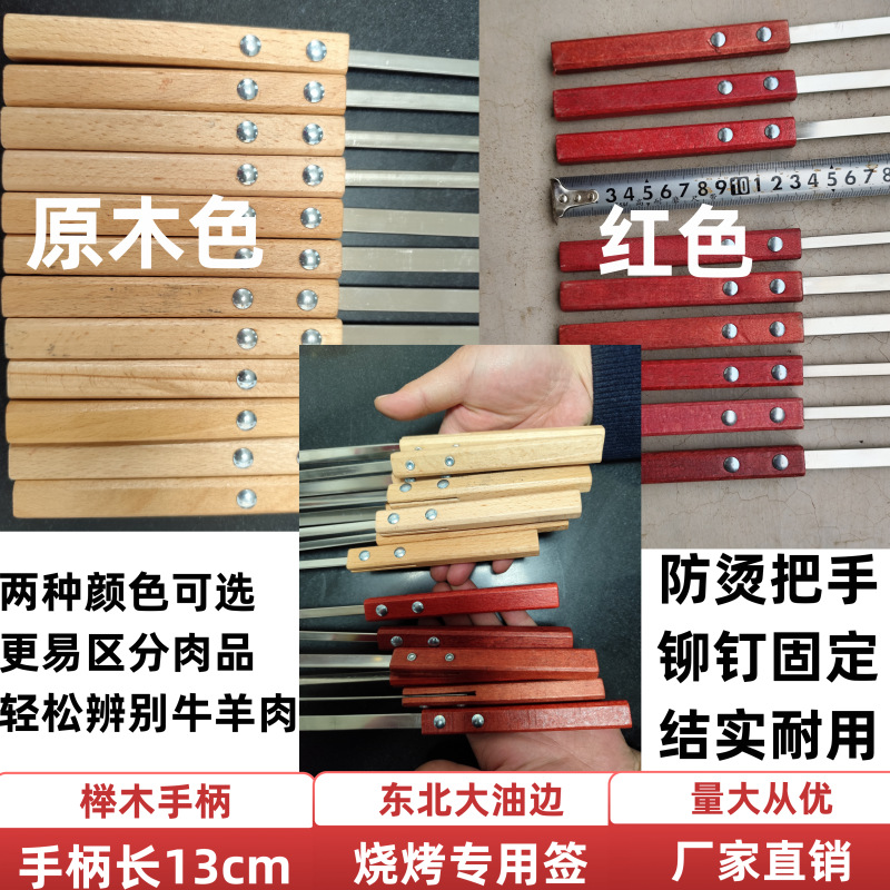 签烤肉烤串方柄木柄铁钎Q^烧烤签子不锈钢商用扁子家用大号加宽钢详情9