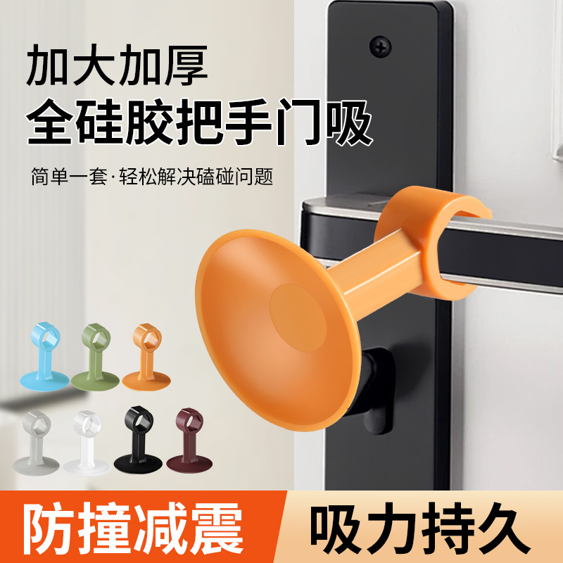 New silicone door handle, door suction, anti-collision pad, toilet suction cup, door lock without drilling, window, bathroom door stop, door collision pic 1