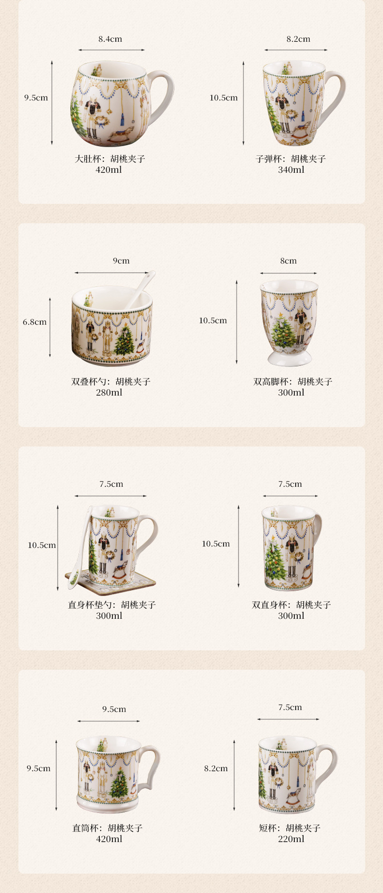 创意陶瓷咖啡杯套装胡桃夹子马克杯创意骨瓷礼盒装活动伴手礼批发详情9