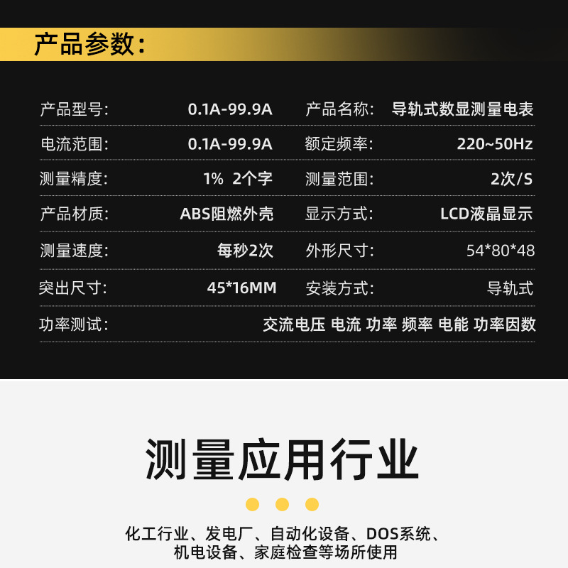外贸电表单相智能电度表导轨式220V电压电流功率频率因数表计度器详情5