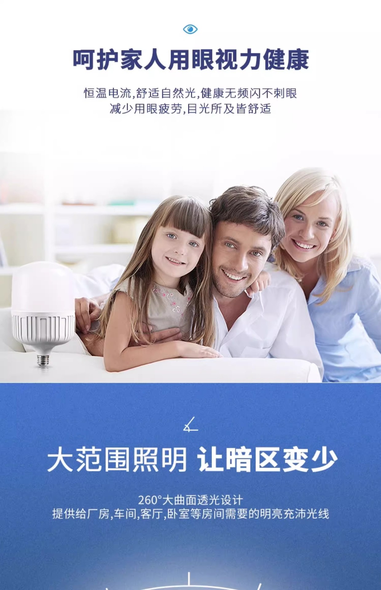 LED灯泡家用E27螺口节能灯白光超亮室内护眼灯大功率照明灯球泡灯详情9